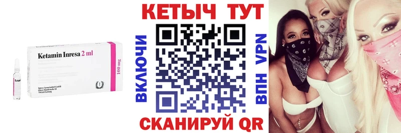 Кетамин ketamine Наволоки