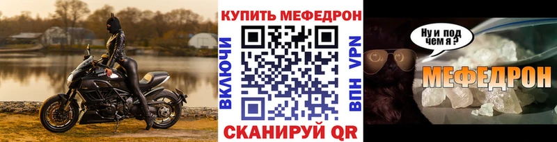 МЕФ мука  площадка официальный сайт  Наволоки 